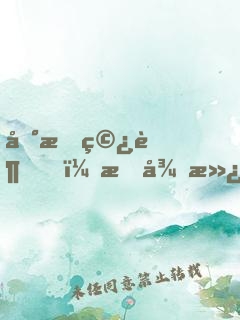 地星穿越，我從滿級國術(shù)開始進(jìn)化